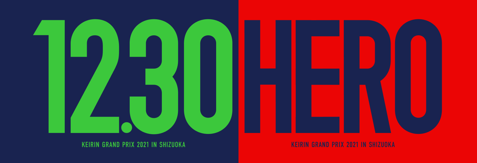 KEIRINグランプリ2021 静岡競輪 12.30 HERO
