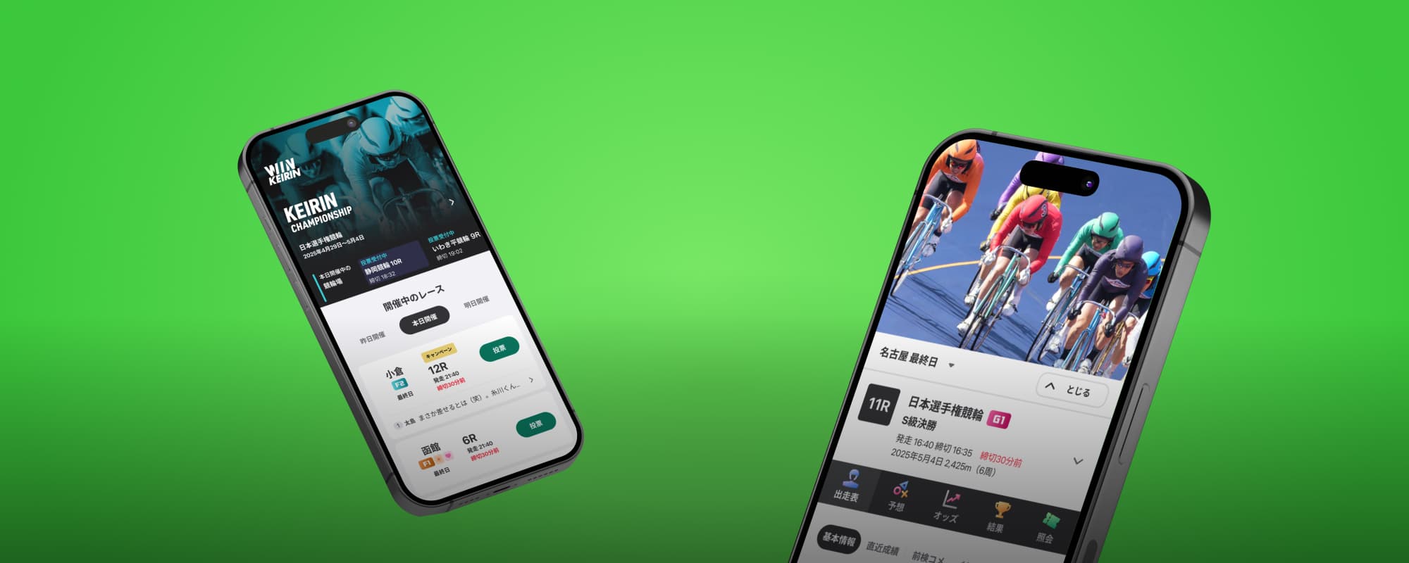 WINTICKET(ウィンチケット)】公営競技の投票がスマホで簡単！レース動画も高画質