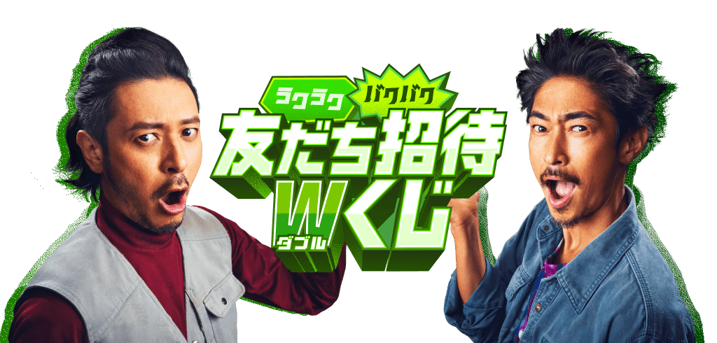 オダギリジョーと窪塚洋介