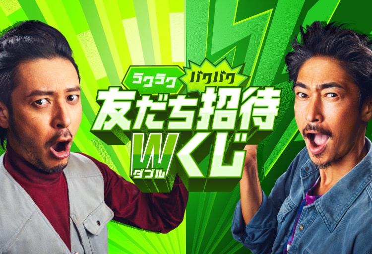 オダギリジョーと窪塚洋介