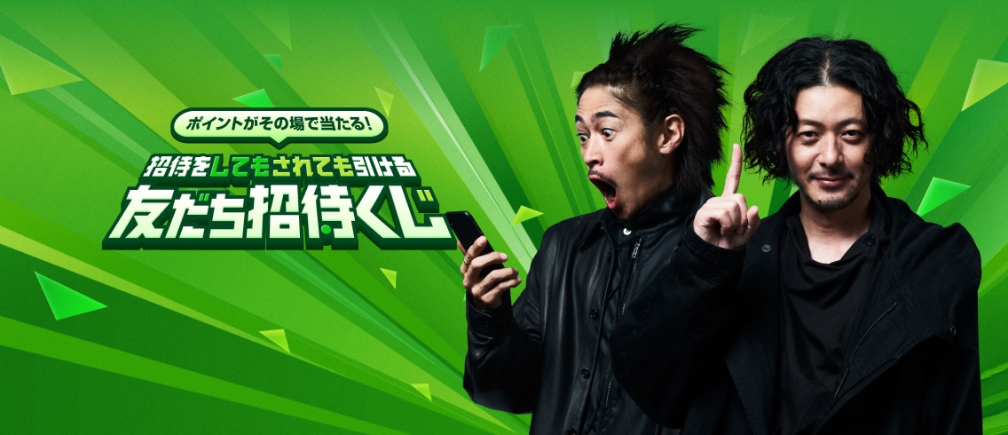 オダギリジョーと窪塚洋介